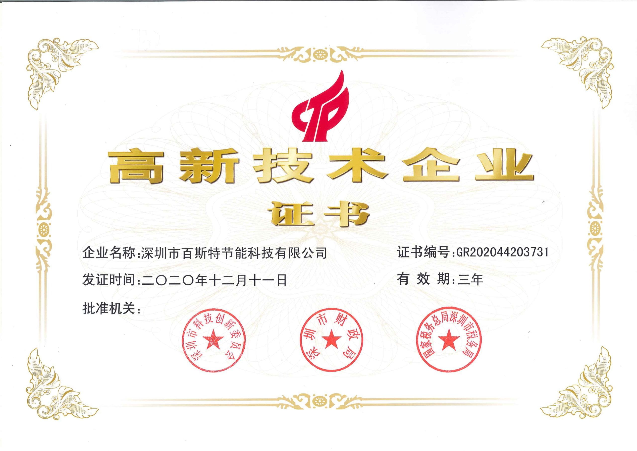 Rayzeek has been verified as high technology expertise
